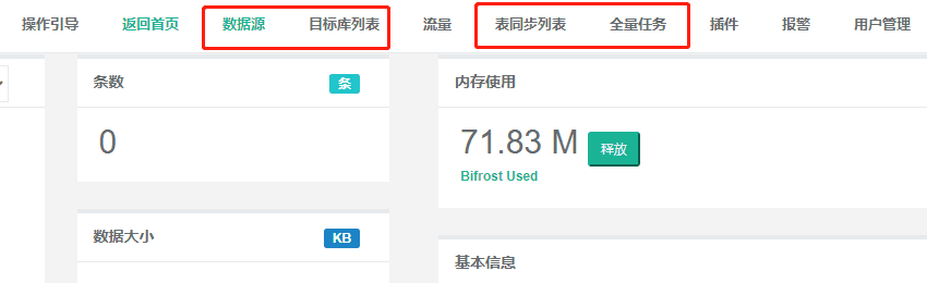 MySql与Redis实时同步部署及配置手册