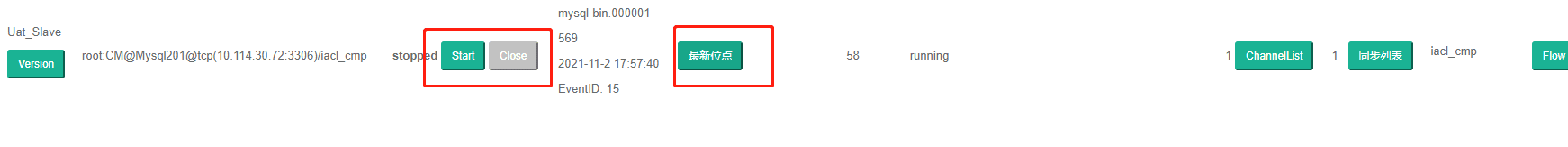 MySql与Redis实时同步部署及配置手册