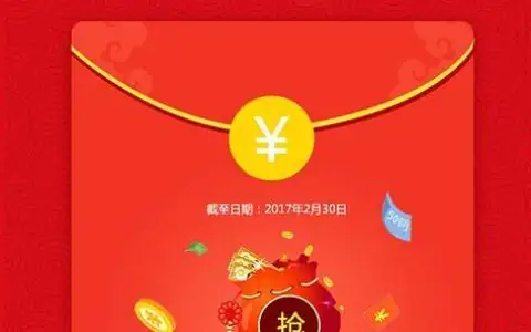 微信发布新年红包封面