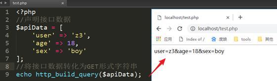 PHP使用http_build_query()构造URL字符串的方法