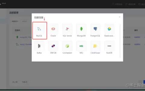MySQL 到 ADB PostgreSQL 实时数据同步实操分享