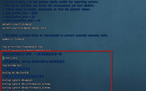 mysql5.7主从复制搭建