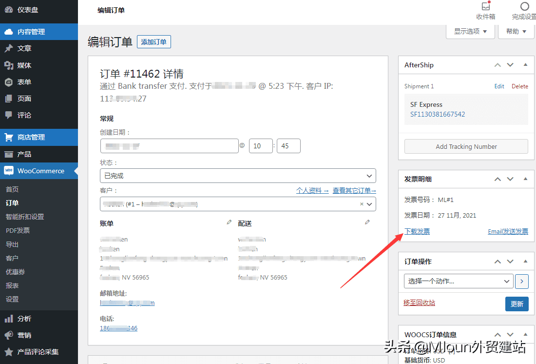Wordpress外贸独立站PDF Invoice设置教程