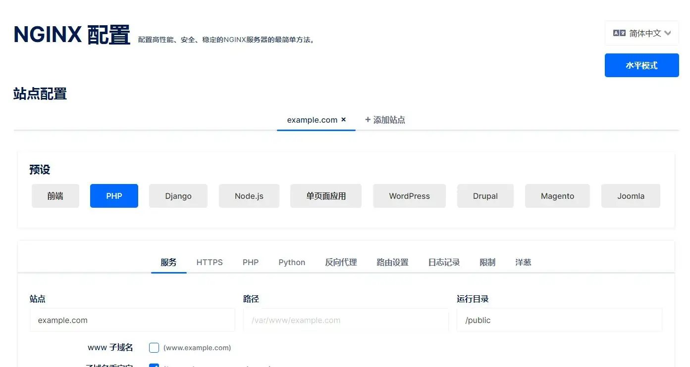 详细的Nginx 配置清单