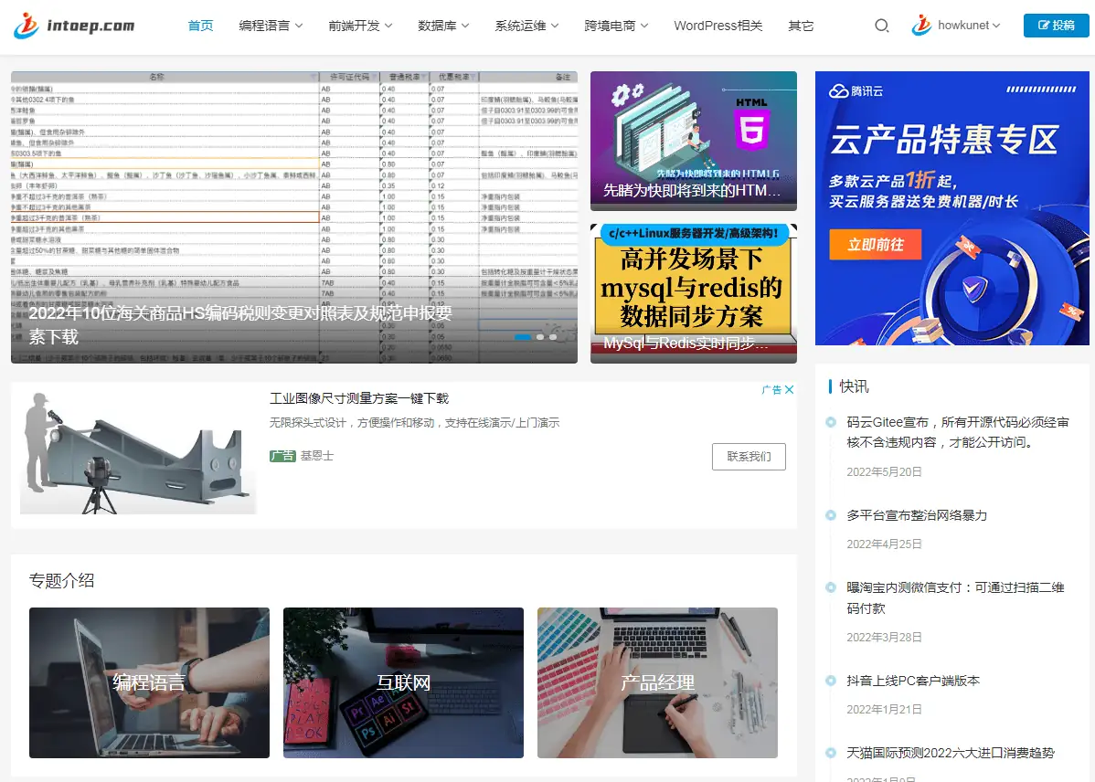 WordPress主题JustNews老版本在最新WordPress 5.9版本中首页空白的解决办法