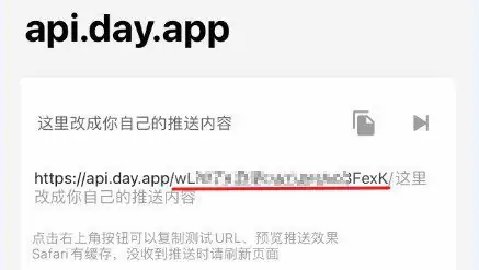 WordPress Bark 推送评论通知