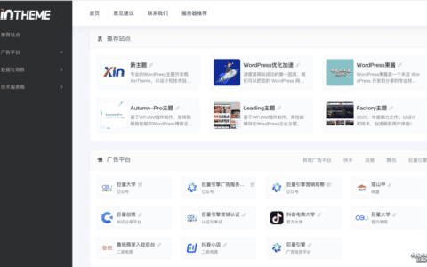 WPJAM「网址导航」：最轻便快捷的网址导航插件