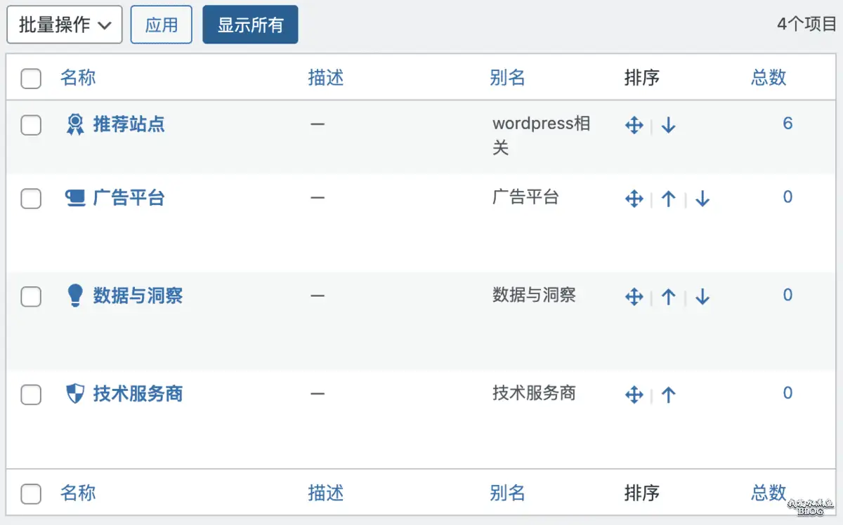 WPJAM「网址导航」:最轻便快捷的网址导航插件
