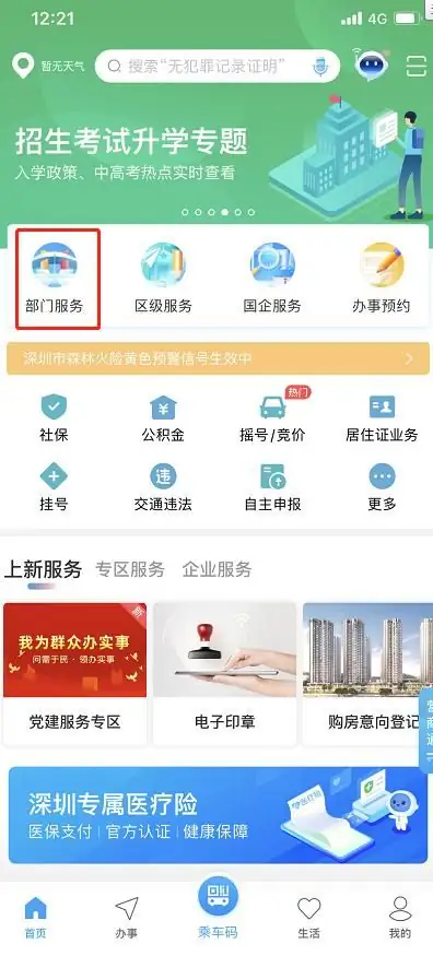 电子口岸制卡/变更/解锁/延期业务操作指引