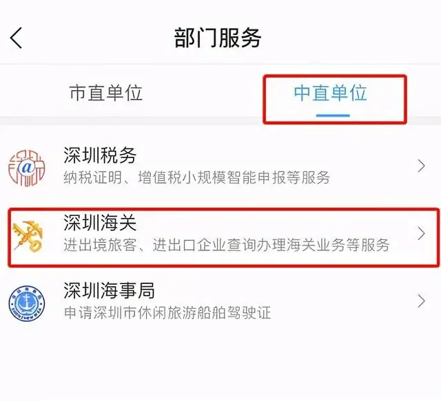 电子口岸制卡/变更/解锁/延期业务操作指引