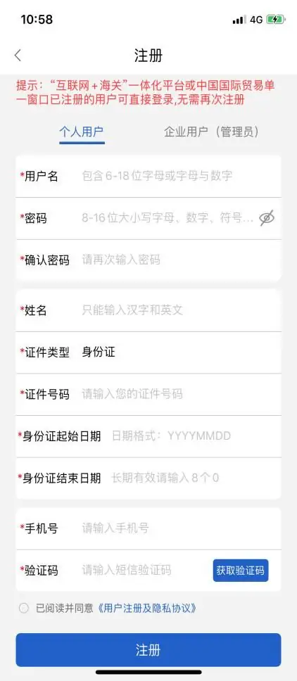 电子口岸制卡/变更/解锁/延期业务操作指引
