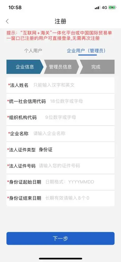 电子口岸制卡/变更/解锁/延期业务操作指引