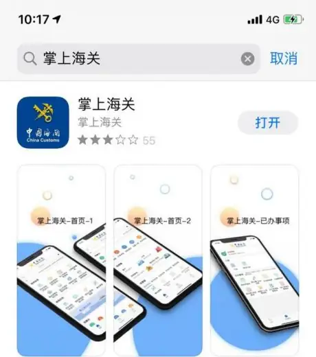 电子口岸制卡/变更/解锁/延期业务操作指引