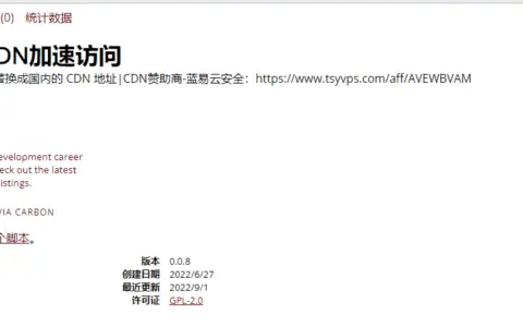 解决访问国外公共静态资源速度慢的问题