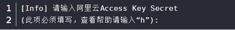 自建DDNS教程「阿里云 AliDDNS 2.0」