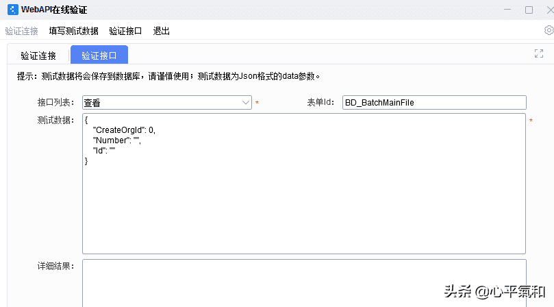 tp框架 thinkphp对接金蝶云星空系统