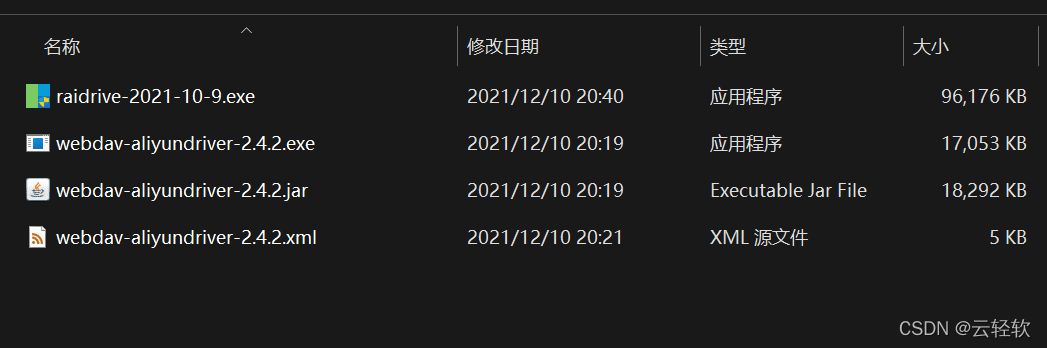 使用 RaiDrive 实现挂载阿里云盘到本地 并且开机自启动插图1 使用 RaiDrive 实现挂载阿里云盘到本地 并且开机自启动