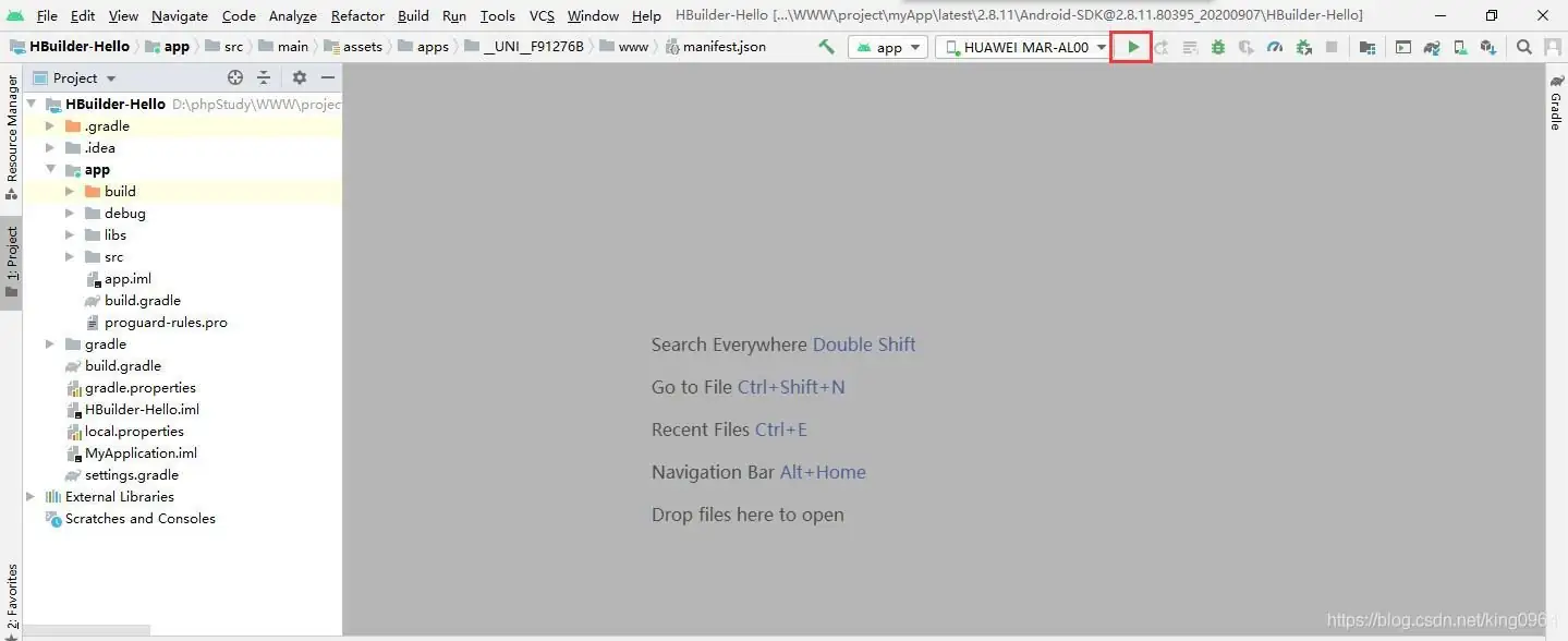uni-app发布android版App的详细过程