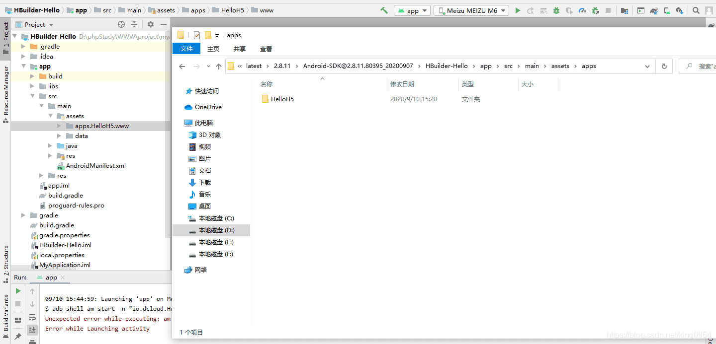 uni-app发布android版App的详细过程