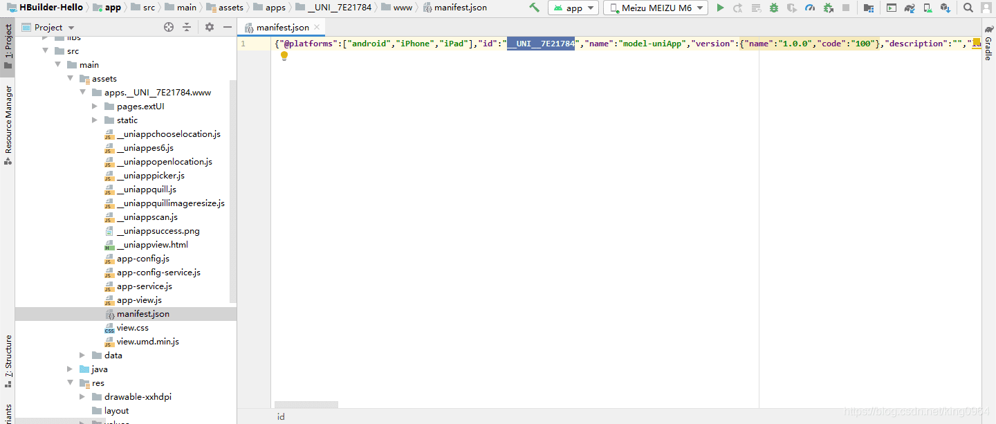 uni-app发布android版App的详细过程