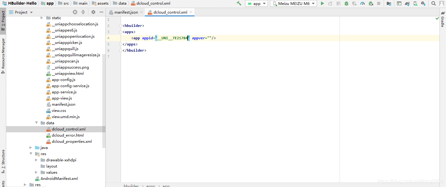uni-app发布android版App的详细过程