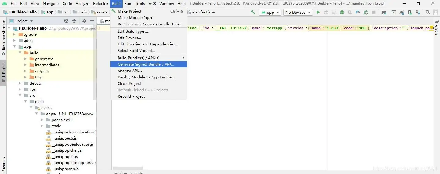 uni-app发布android版App的详细过程