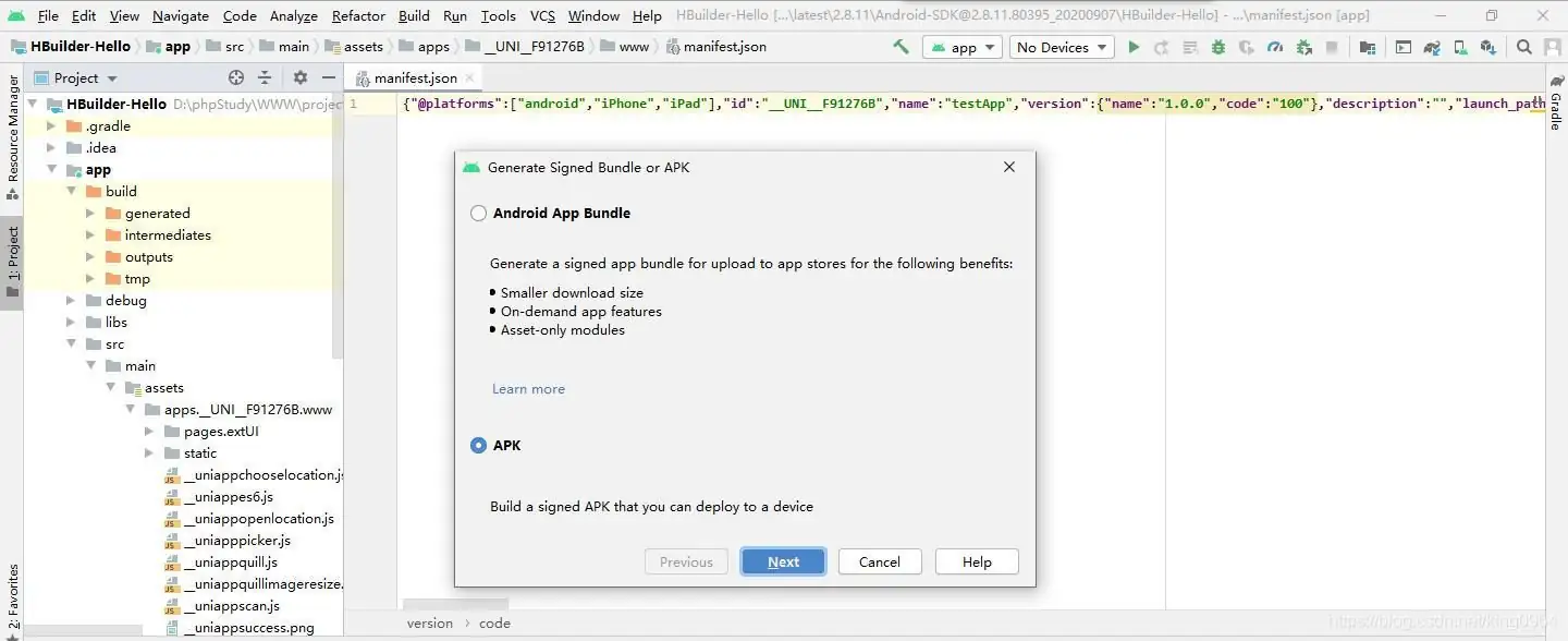 uni-app发布android版App的详细过程