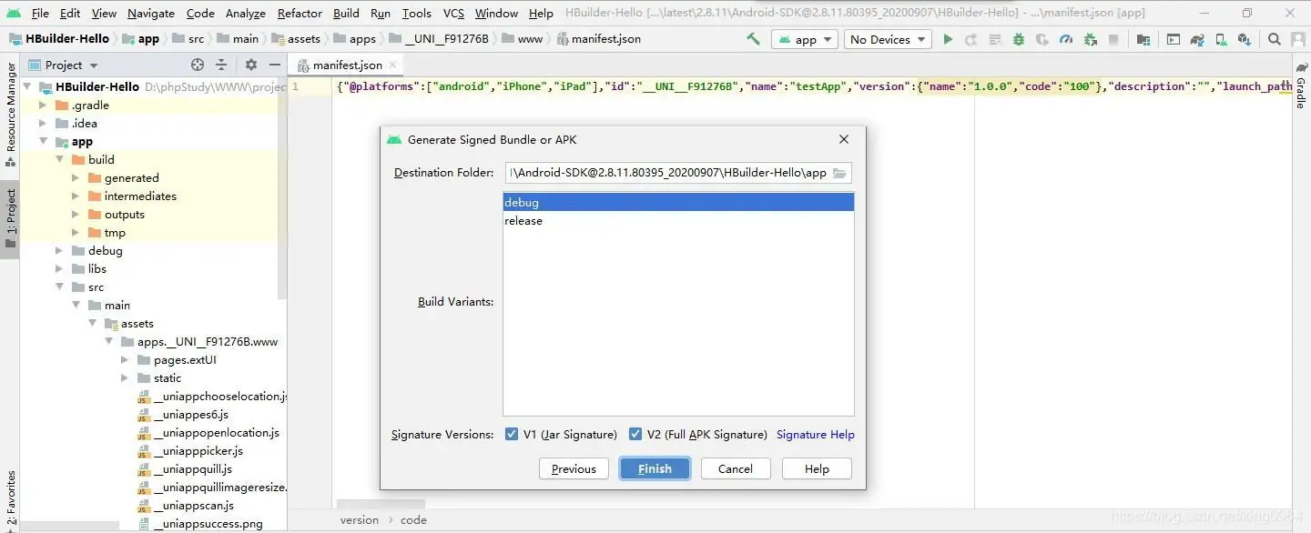 uni-app发布android版App的详细过程