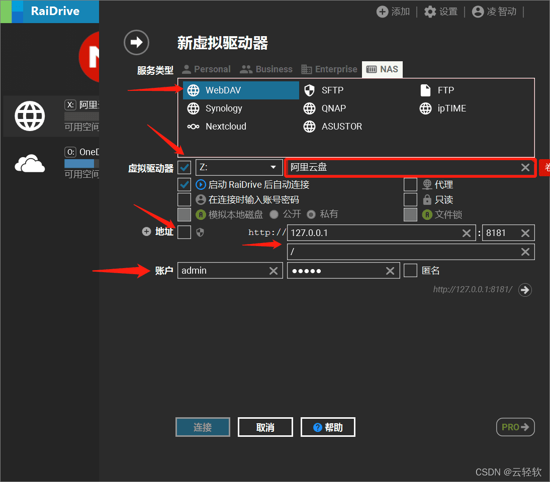 使用 RaiDrive 实现挂载阿里云盘到本地 并且开机自启动插图16 使用 RaiDrive 实现挂载阿里云盘到本地 并且开机自启动