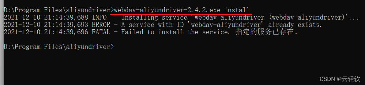 使用 RaiDrive 实现挂载阿里云盘到本地 并且开机自启动插图13 使用 RaiDrive 实现挂载阿里云盘到本地 并且开机自启动