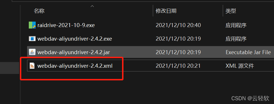 使用 RaiDrive 实现挂载阿里云盘到本地 并且开机自启动插图10 使用 RaiDrive 实现挂载阿里云盘到本地 并且开机自启动