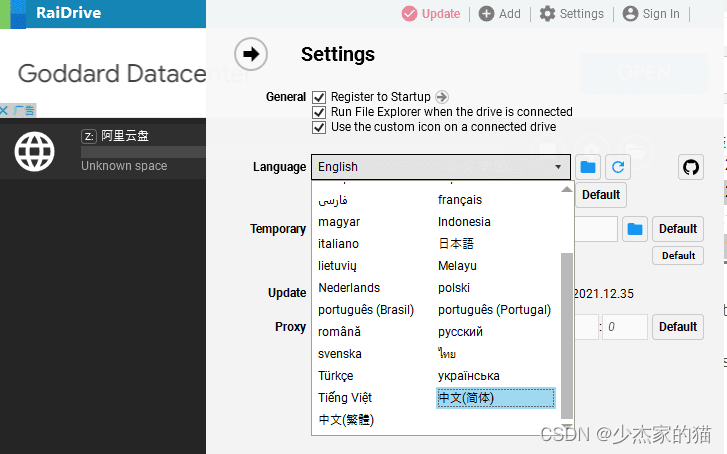 使用 RaiDrive 实现挂载阿里云盘到本地 并且开机自启动插图2 使用 RaiDrive 实现挂载阿里云盘到本地 并且开机自启动