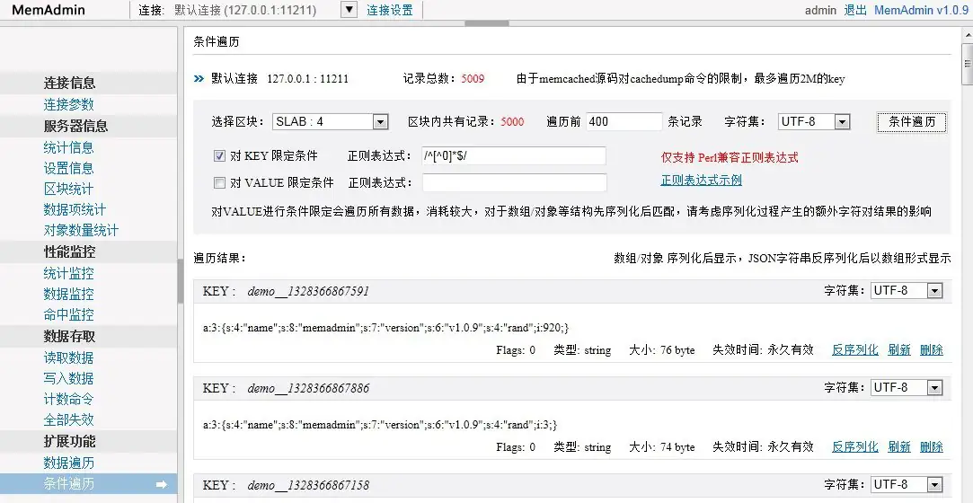 memcache缓存监控工具memadmin