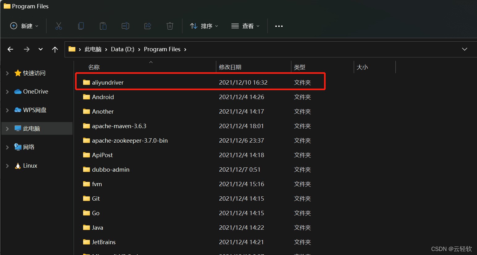 使用 RaiDrive 实现挂载阿里云盘到本地 并且开机自启动插图5 使用 RaiDrive 实现挂载阿里云盘到本地 并且开机自启动
