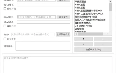 开源视频处理软件Quick Cut