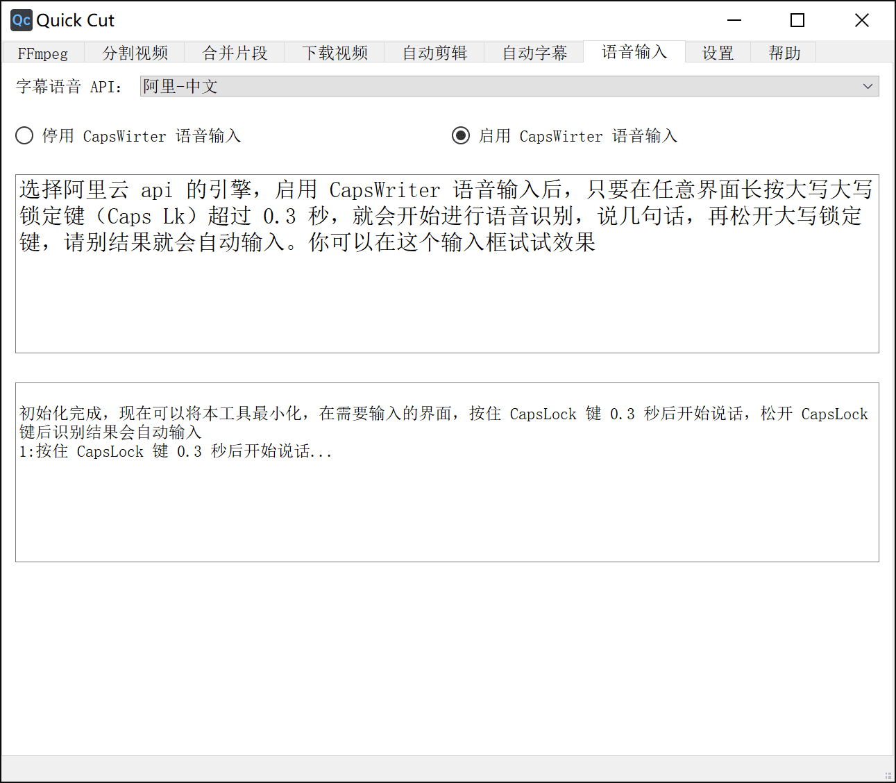 开源视频处理软件Quick Cut