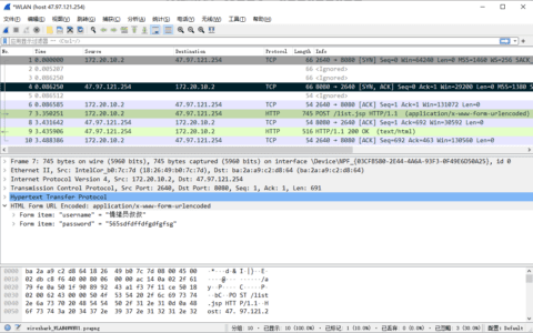 如何使用Wireshark捕获HTTP网站提交的用户和密码