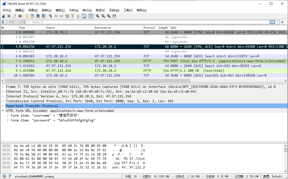 如何使用Wireshark捕获HTTP网站提交的用户和密码