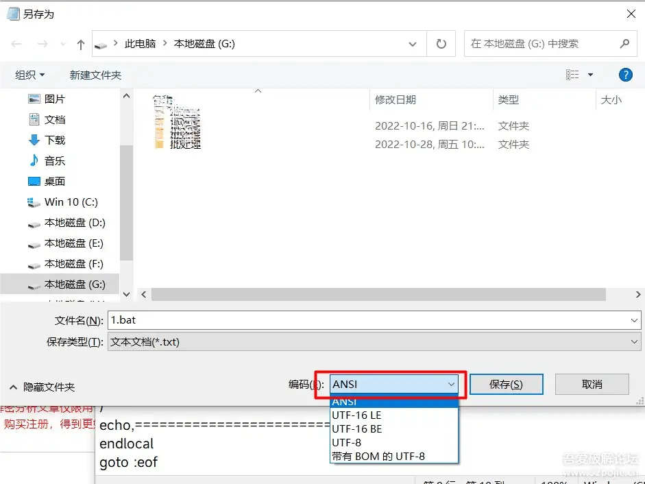 本机已连接的WiFi密码查看教程