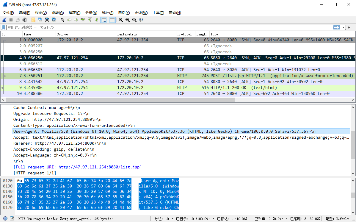 如何使用Wireshark捕获HTTP网站提交的用户和密码