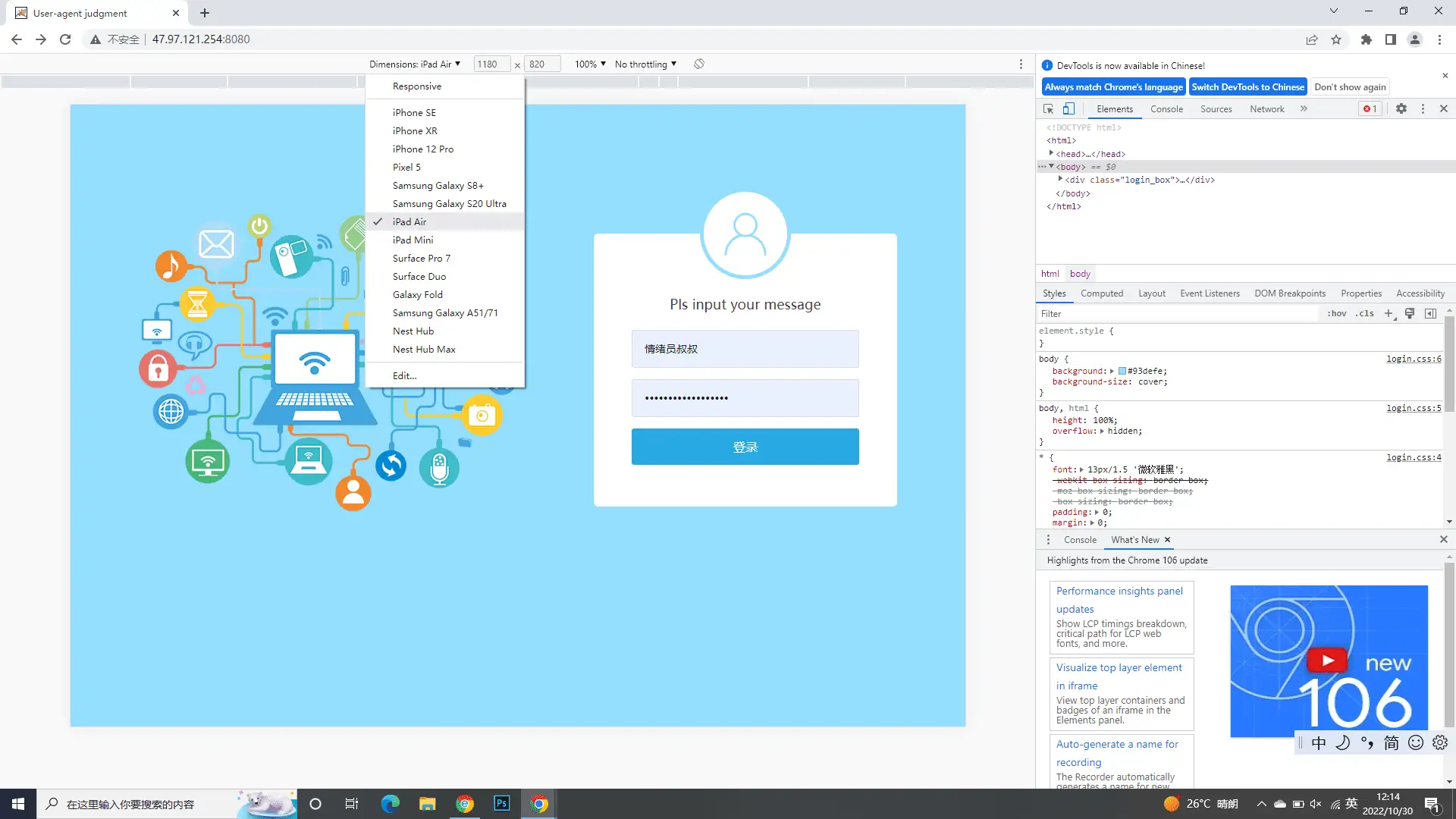 如何使用Wireshark捕获HTTP网站提交的用户和密码