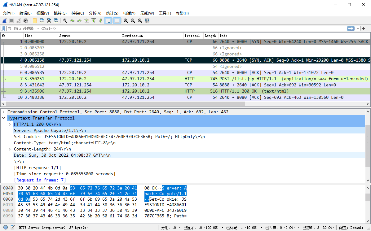 如何使用Wireshark捕获HTTP网站提交的用户和密码