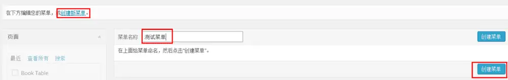 wordpress主题 JustNews主题安装使用配置详细文档教程