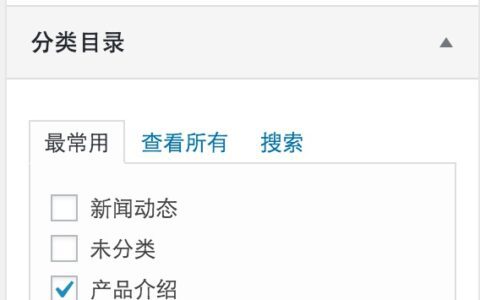 wordpress主题 JustNews主题安装使用配置详细文档教程