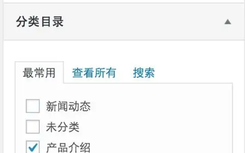 wordpress主题 JustNews主题安装使用配置详细文档教程