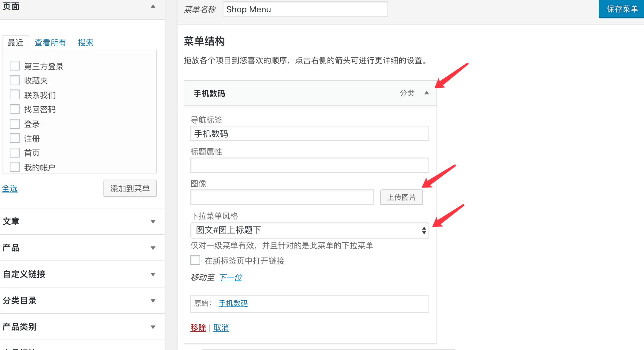 wordpress主题 JustNews主题安装使用配置详细文档教程