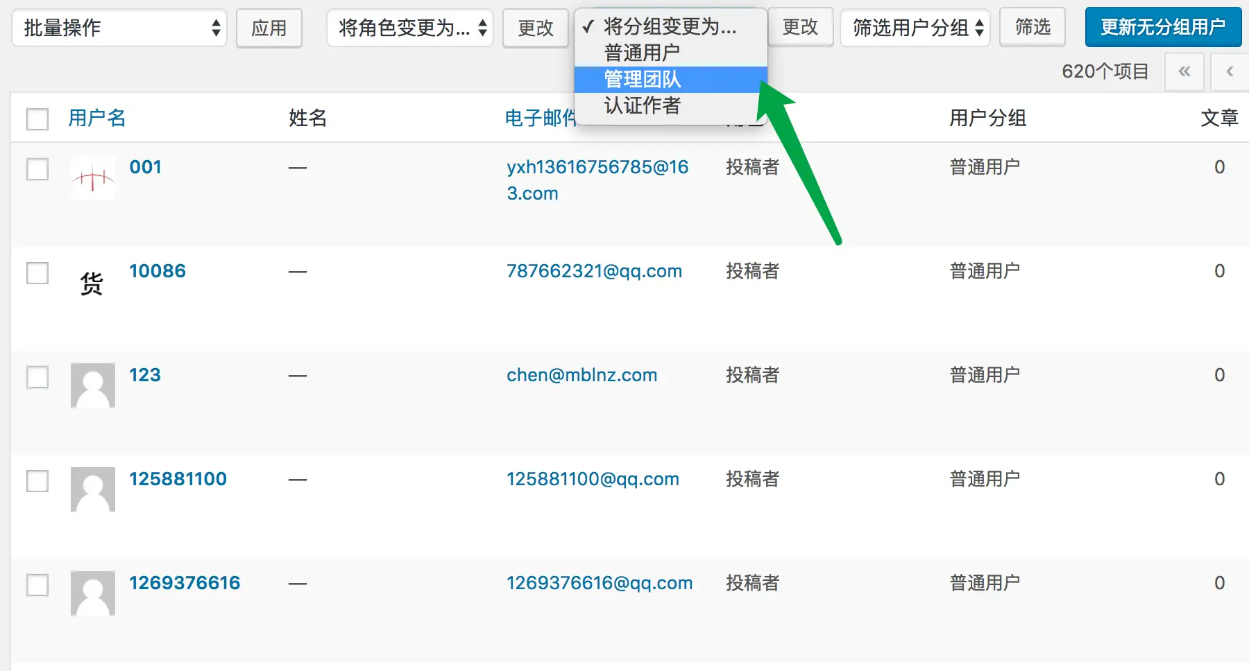 wordpress主题 JustNews主题安装使用配置详细文档教程