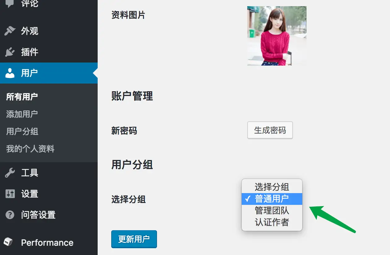 wordpress主题 JustNews主题安装使用配置详细文档教程