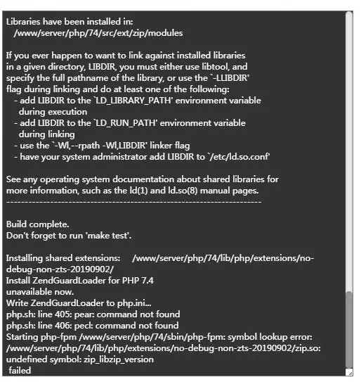 宝塔面板，php安装后无法启动 undefined symbol：zip_libzip_versi，解决办法