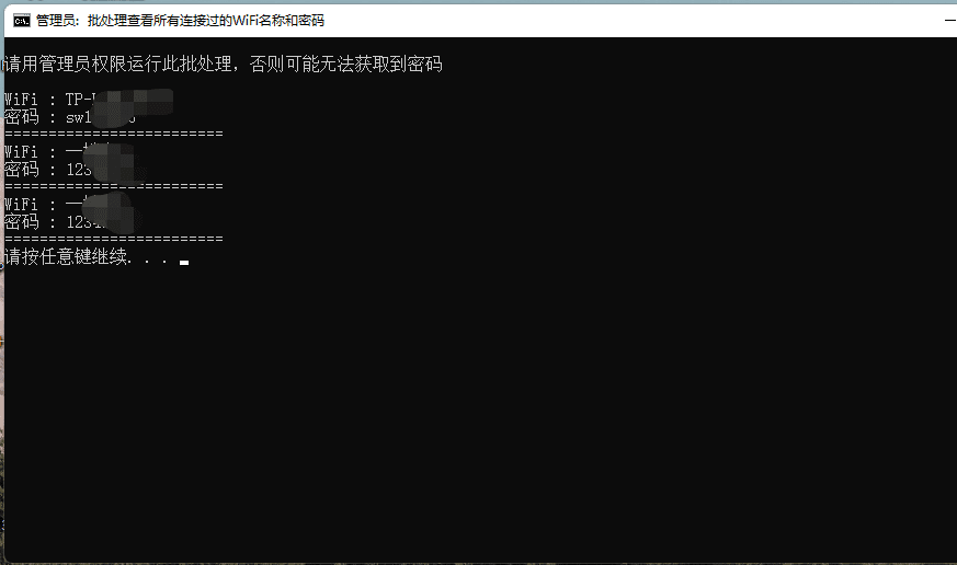 本机已连接的WiFi密码查看教程